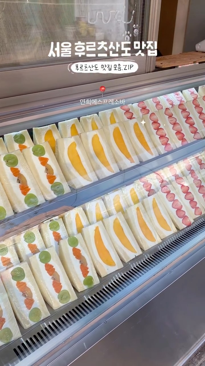 Cafes and Bakeries in Seoul