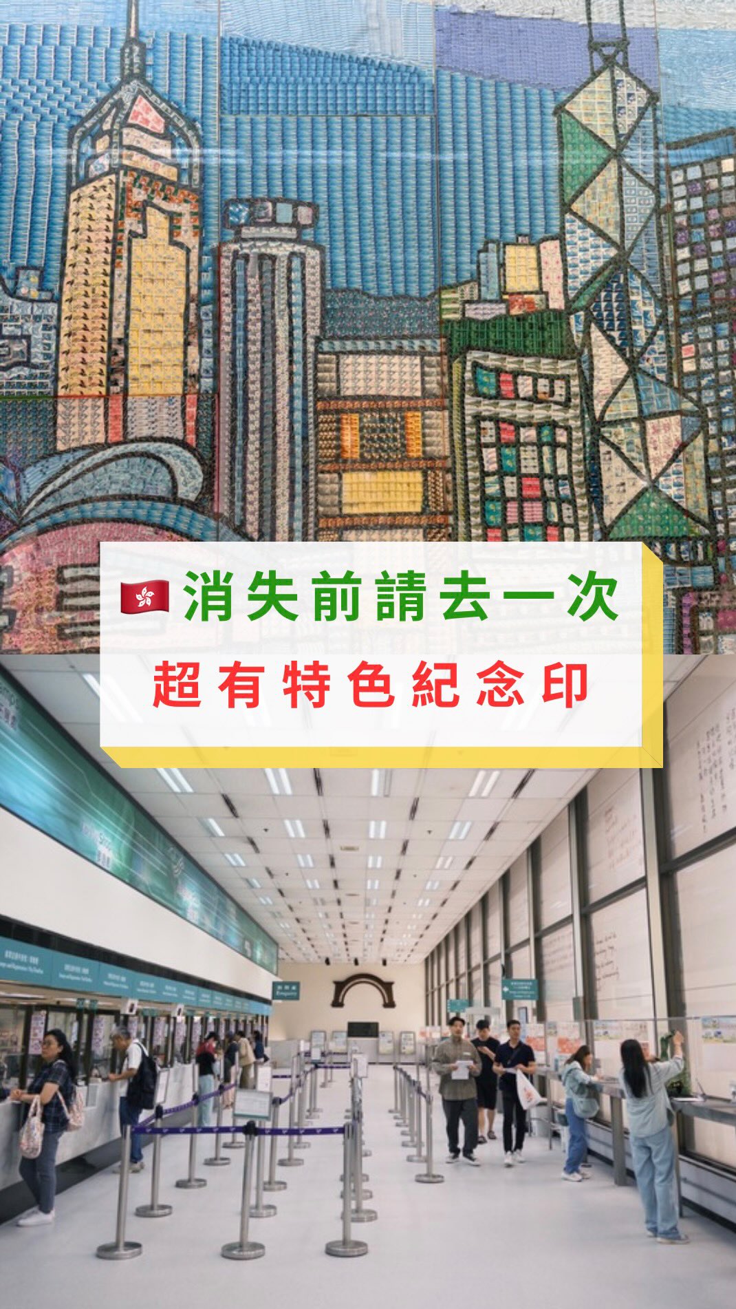 General Post Office: Hong Kong Landmark Stamp Collection