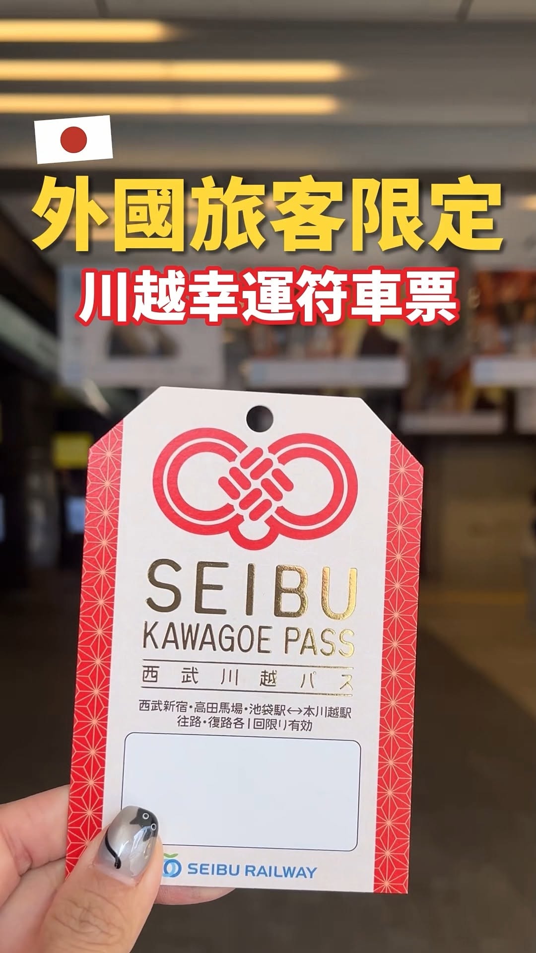 Kawagoe And Ikebukuro Shopping Destinations