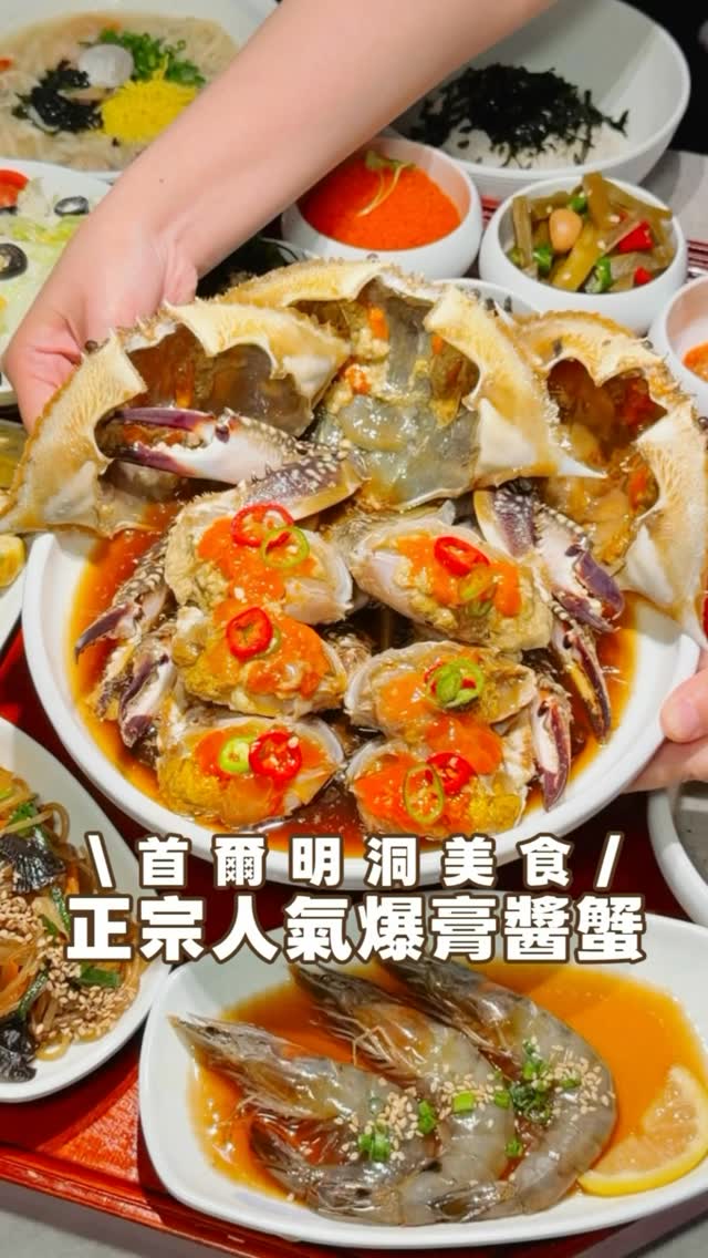 Soy Marinated Crab Restaurants in Myeongdong
