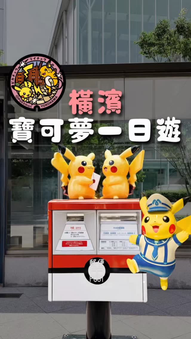 Yokohama's Pokémon-Themed Attractions and Landmarks