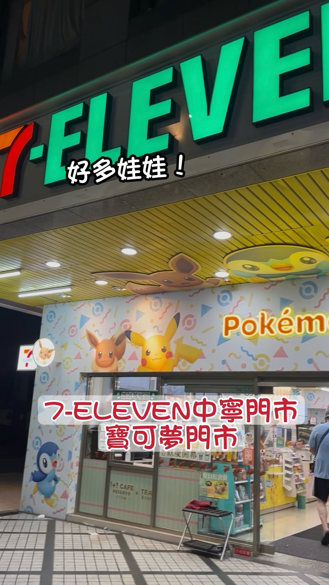Pokémon 7-Eleven Store in Taipei