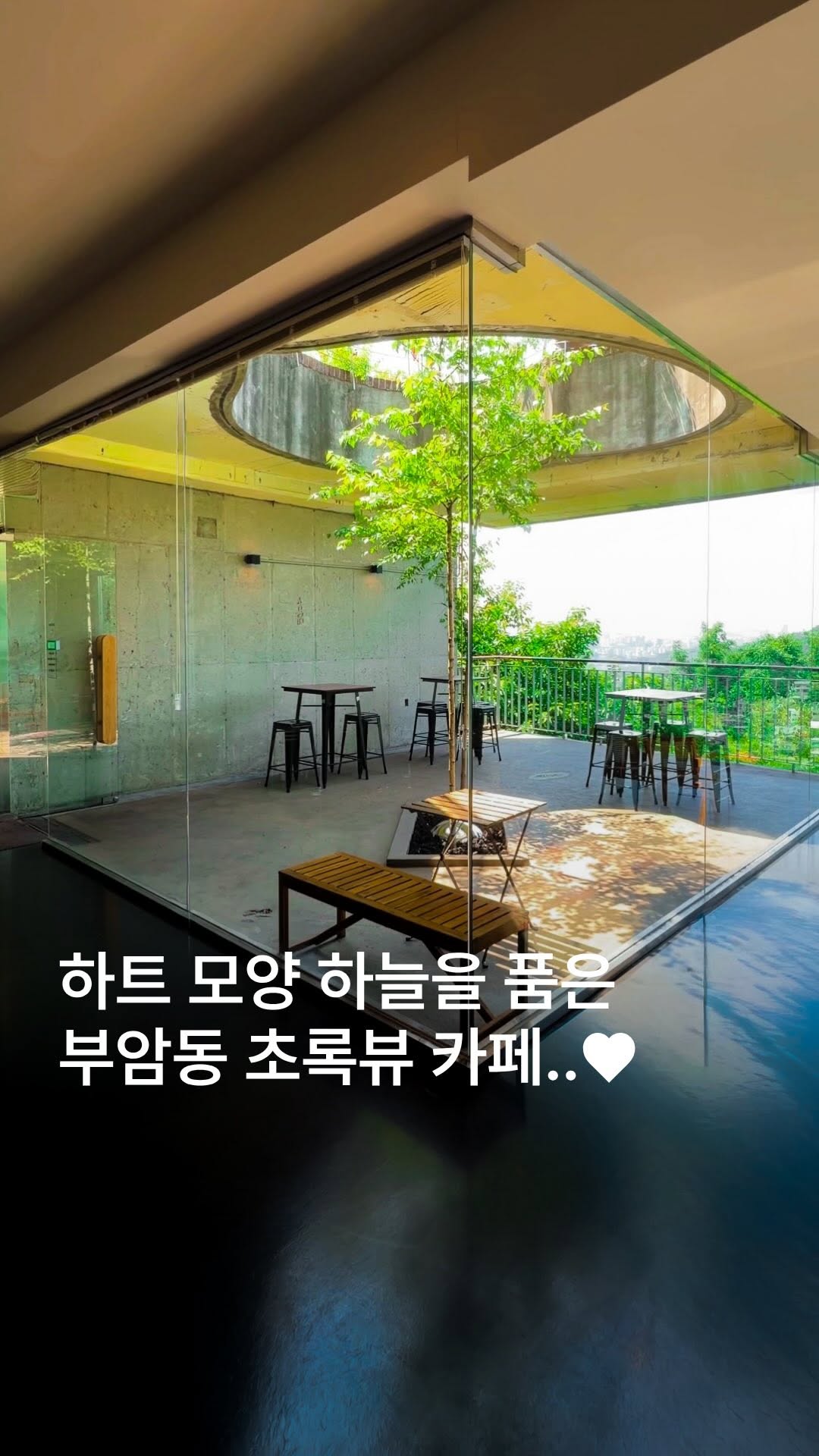 Boam-dong Restaurant With Inwangsan And 63 Building Views