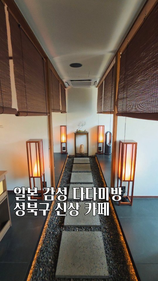 Soyojae Cafe: A Multi-Level Haven for Relaxation and Work