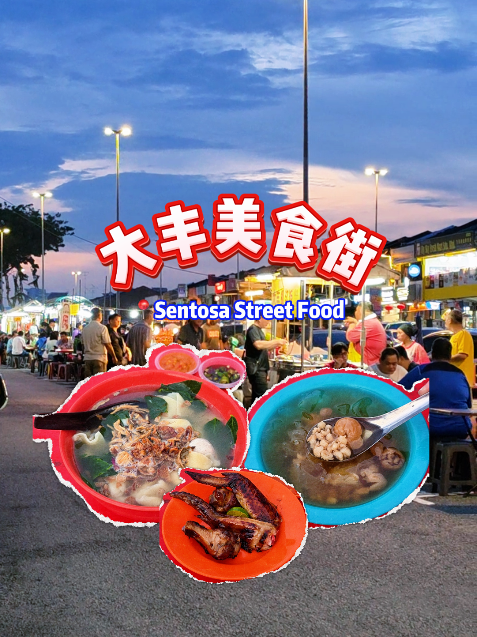 Taman Sentosa Food Street Delights