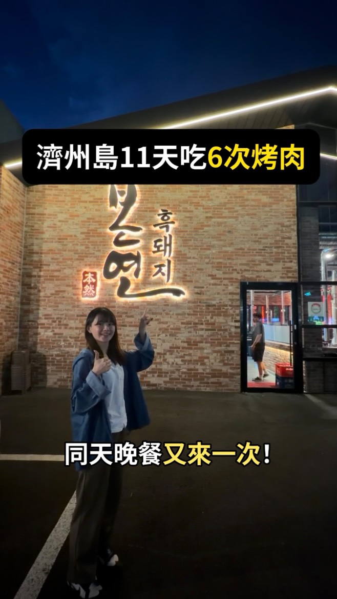 4 Restaurants in Jeju-do