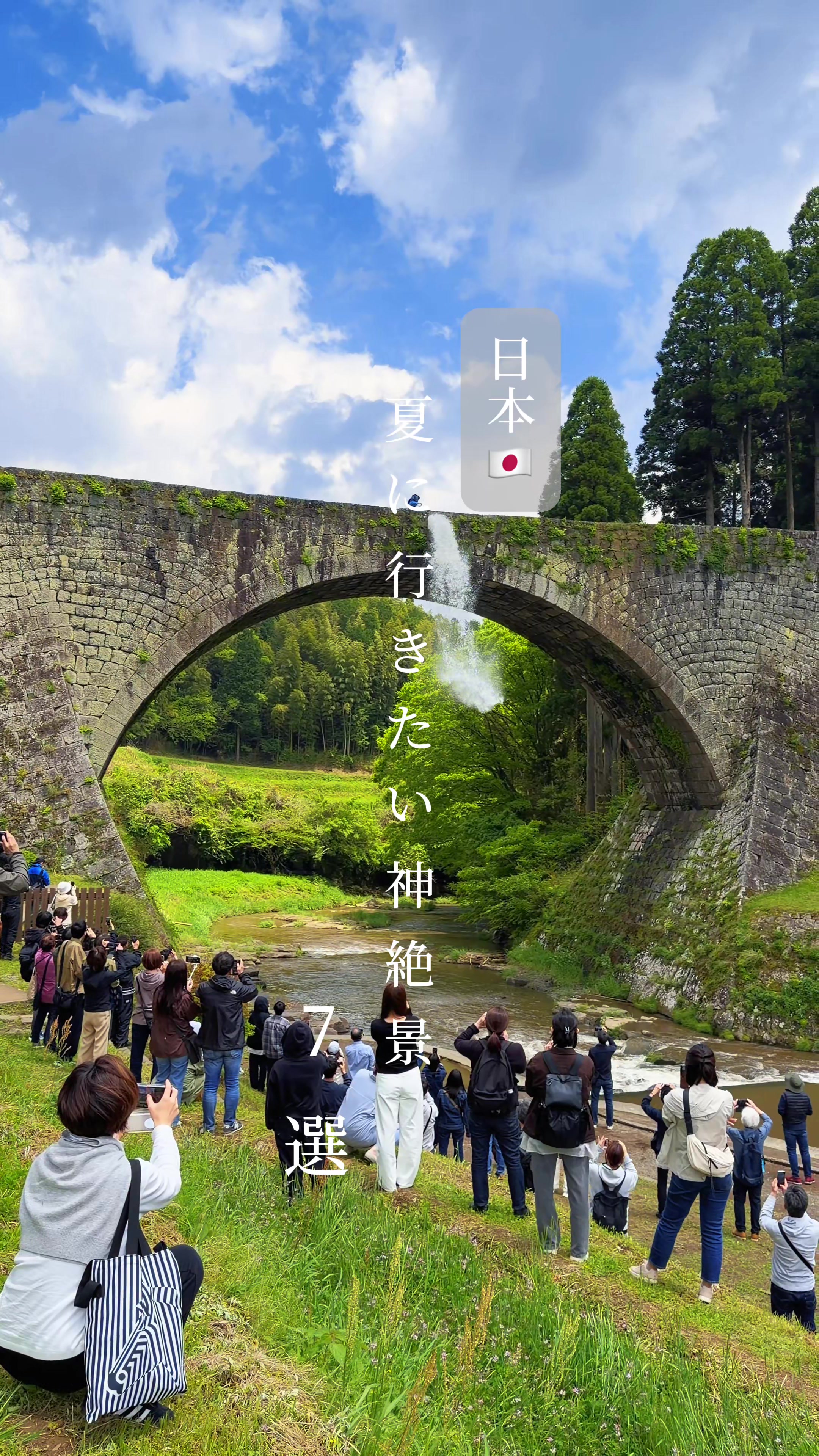 14 Attractions in Japan