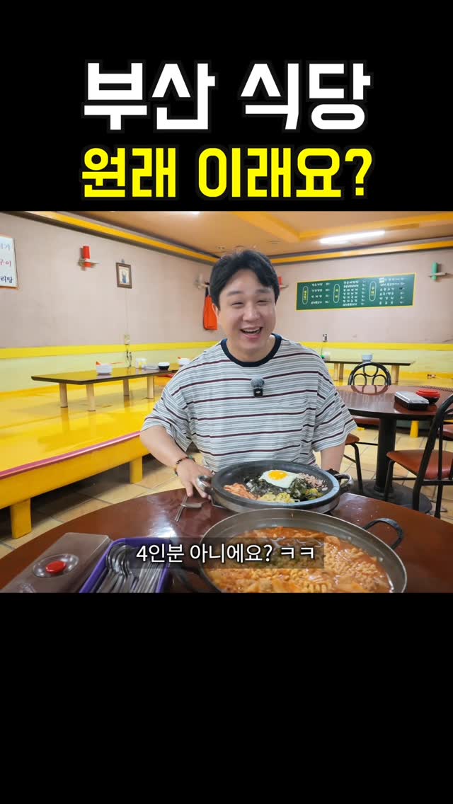 Budget-Friendly Budae Jjigae and Bibimbap in Busan