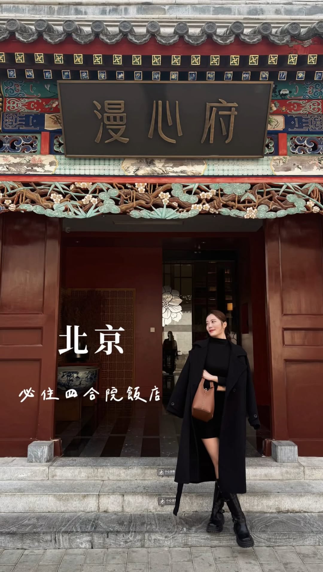 4 Places in China