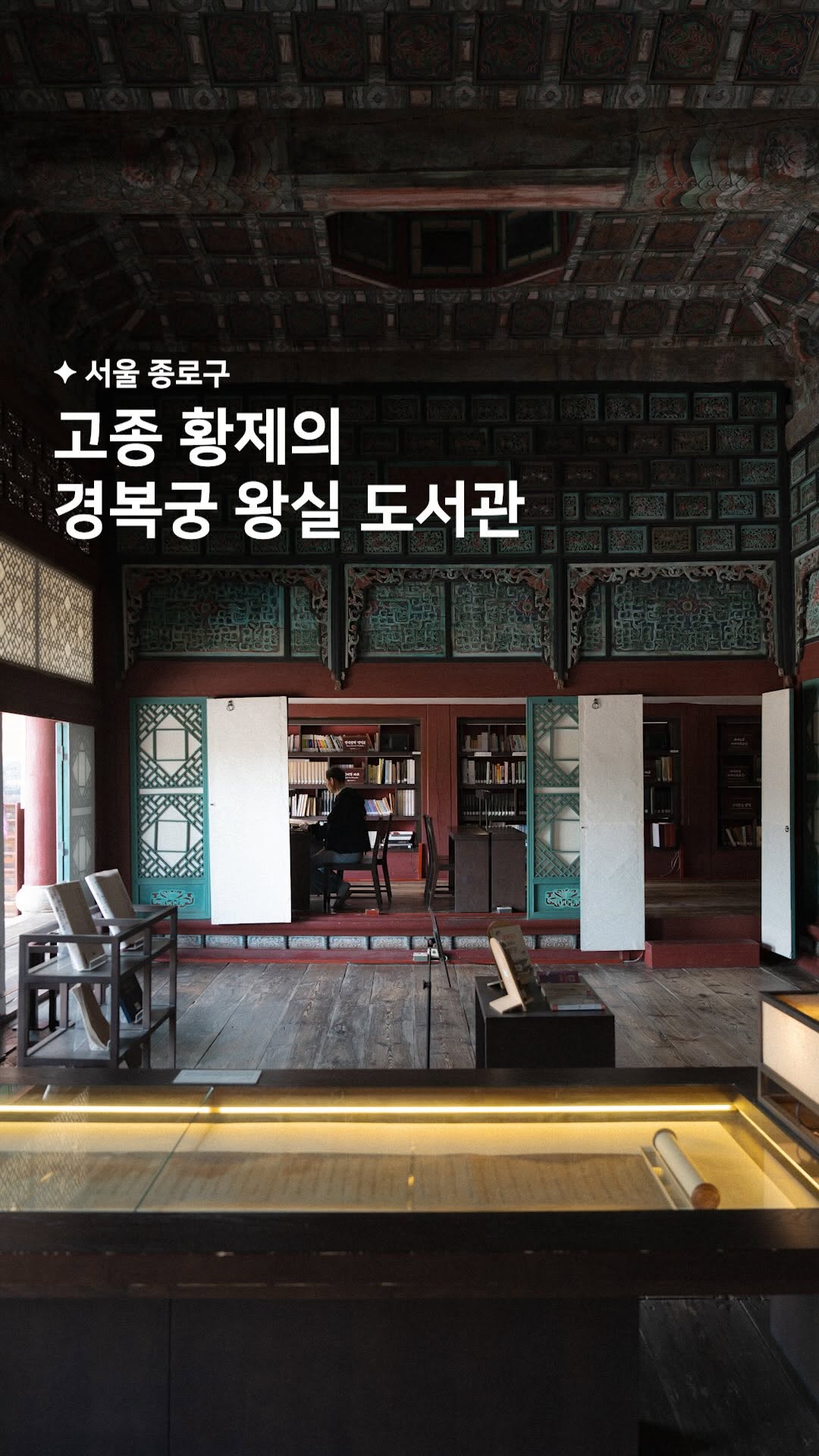 3 Landmarks in Seoul