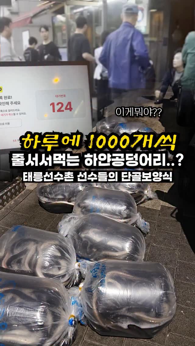 Taereung's Popular Eel Restaurant