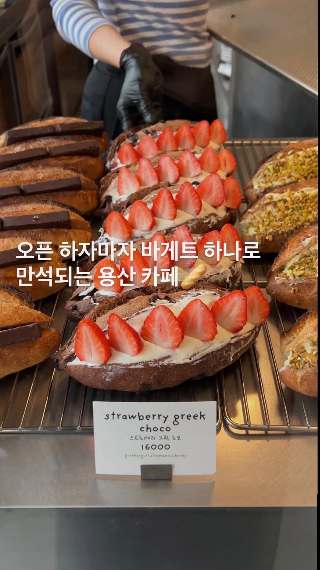 Bagetti: Popular Baguette Sandwiches in Yongsan
