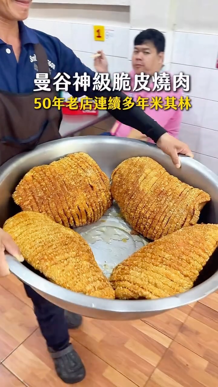 Michelin Crispy Pork Belly & Noodle Soup