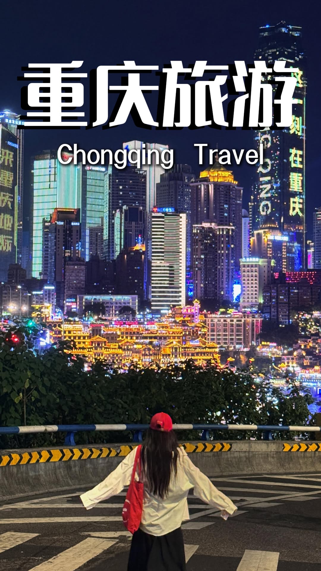 15 Attractions in Chong Qing Shi
