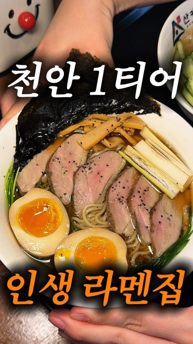 Popular Ramen Spots in Cheonan
