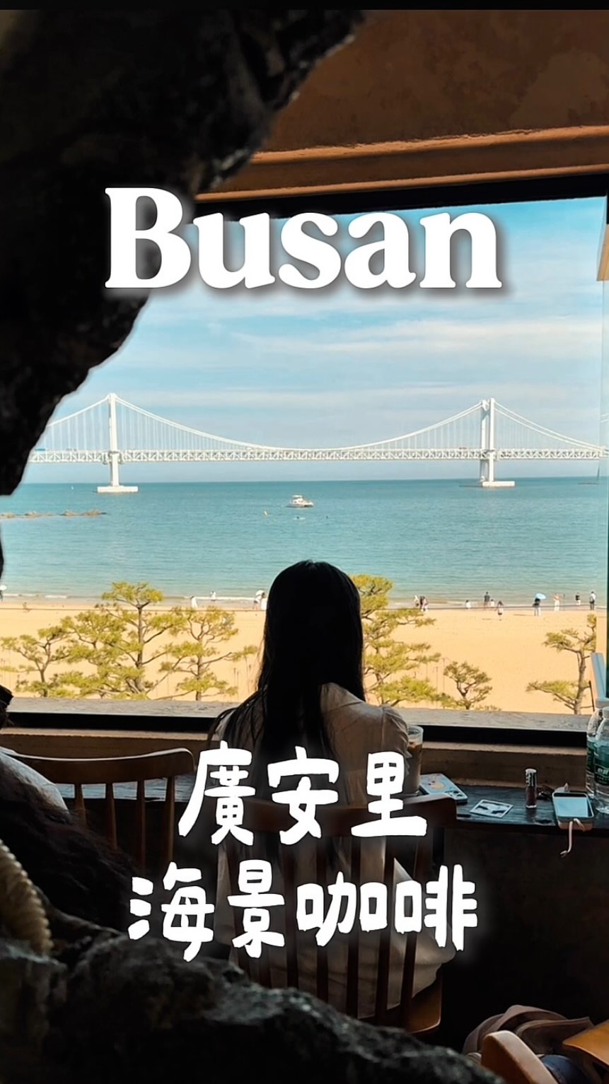 Coastal Views and Delicious Breads in Gwangalli