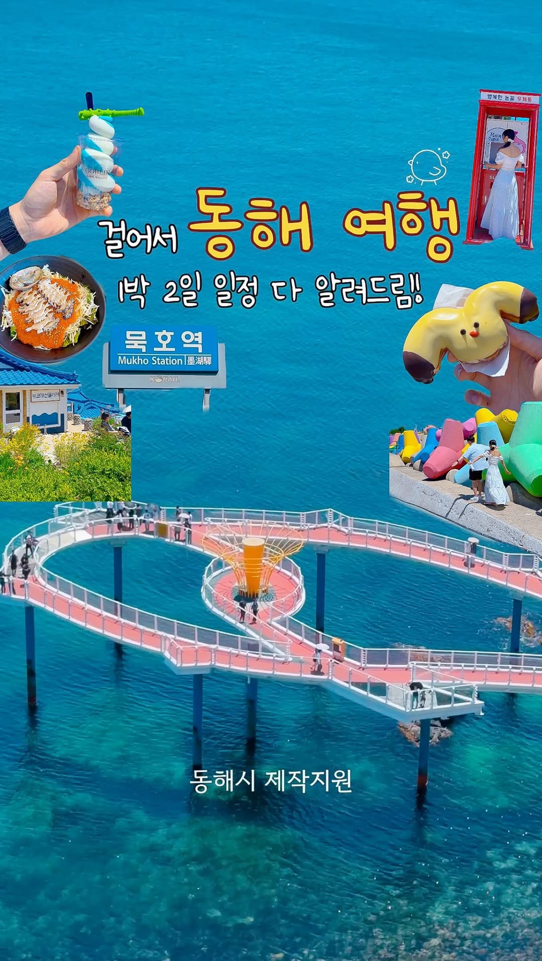 19 Places in Donghae-si