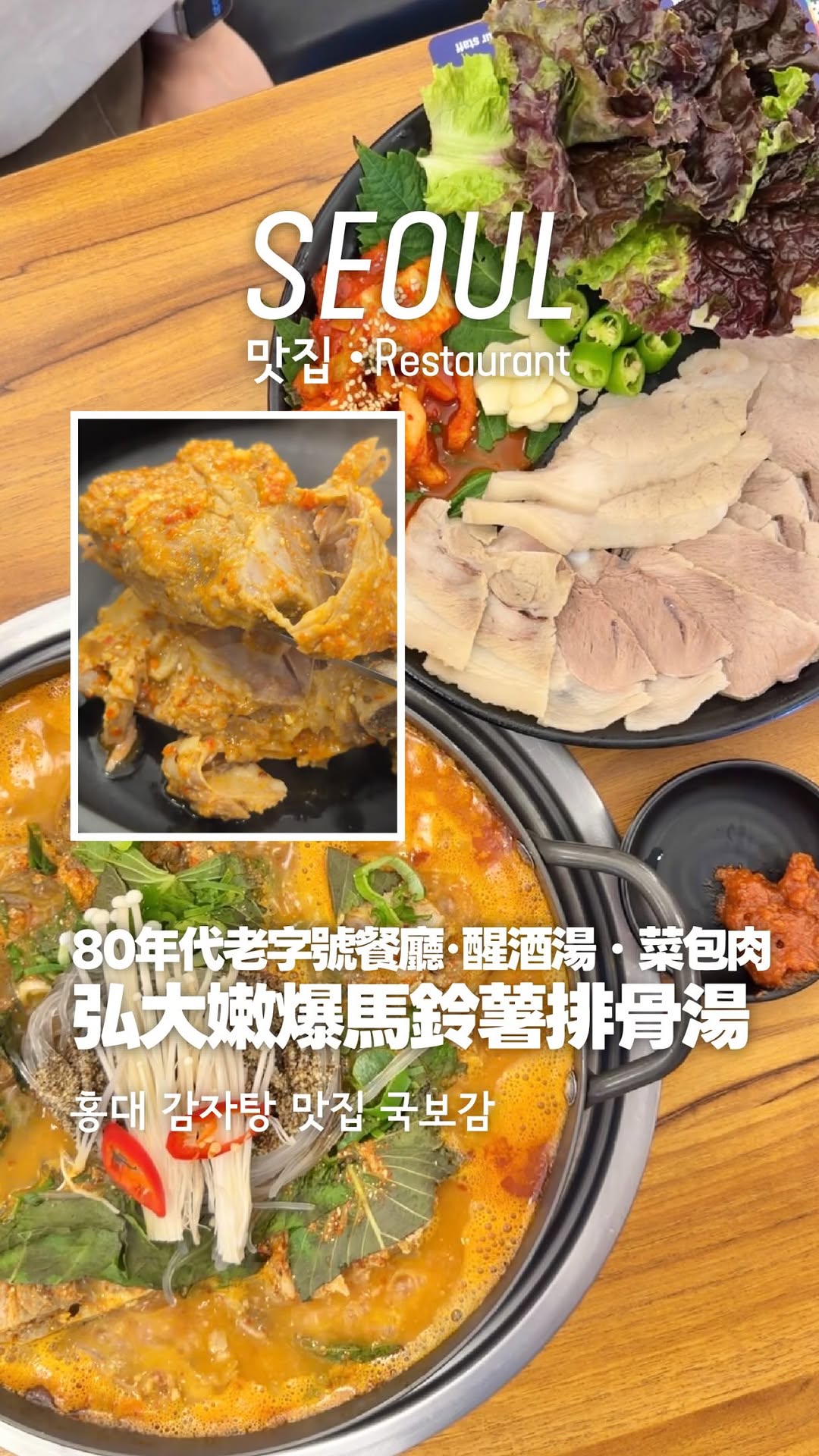 1 Restaurants in Seoul
