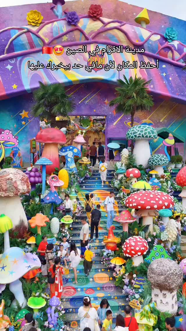 Miniature Villages And Performances In China