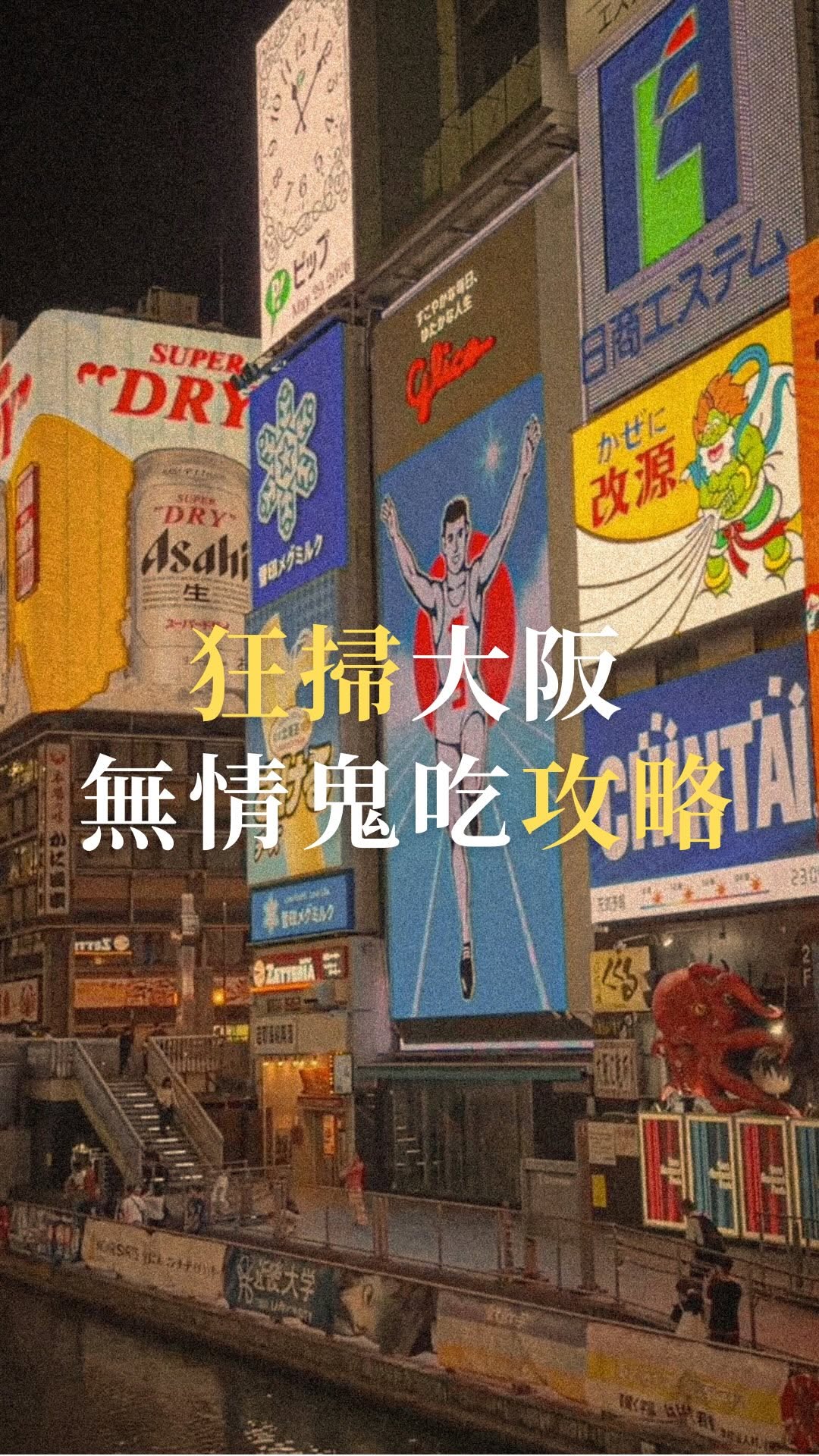 5 Restaurants in Osaka