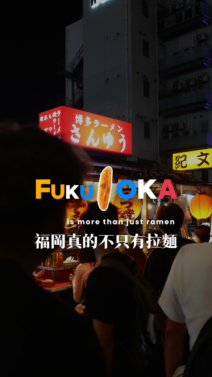 8 Restaurants in Fukuoka