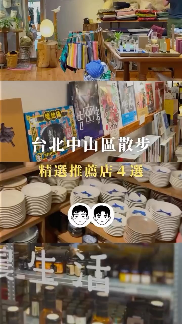 Taipei's Zhongshan Station Area Shops