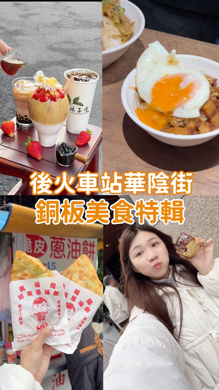 Taiwanese Eateries And A Coffee Shop