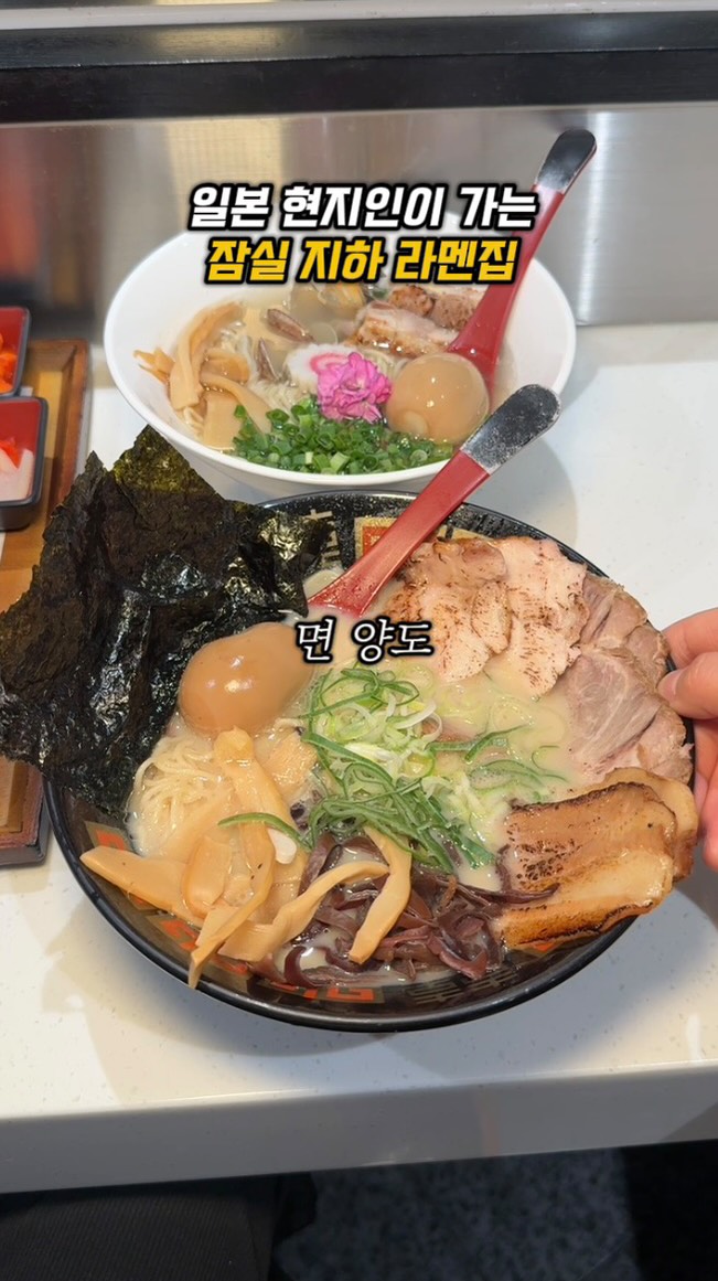 Jamsil Underground Ramen Restaurant Boasts Rich Broth