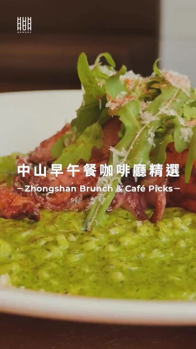 Three Stylish Zhongshan Cafes For Brunch