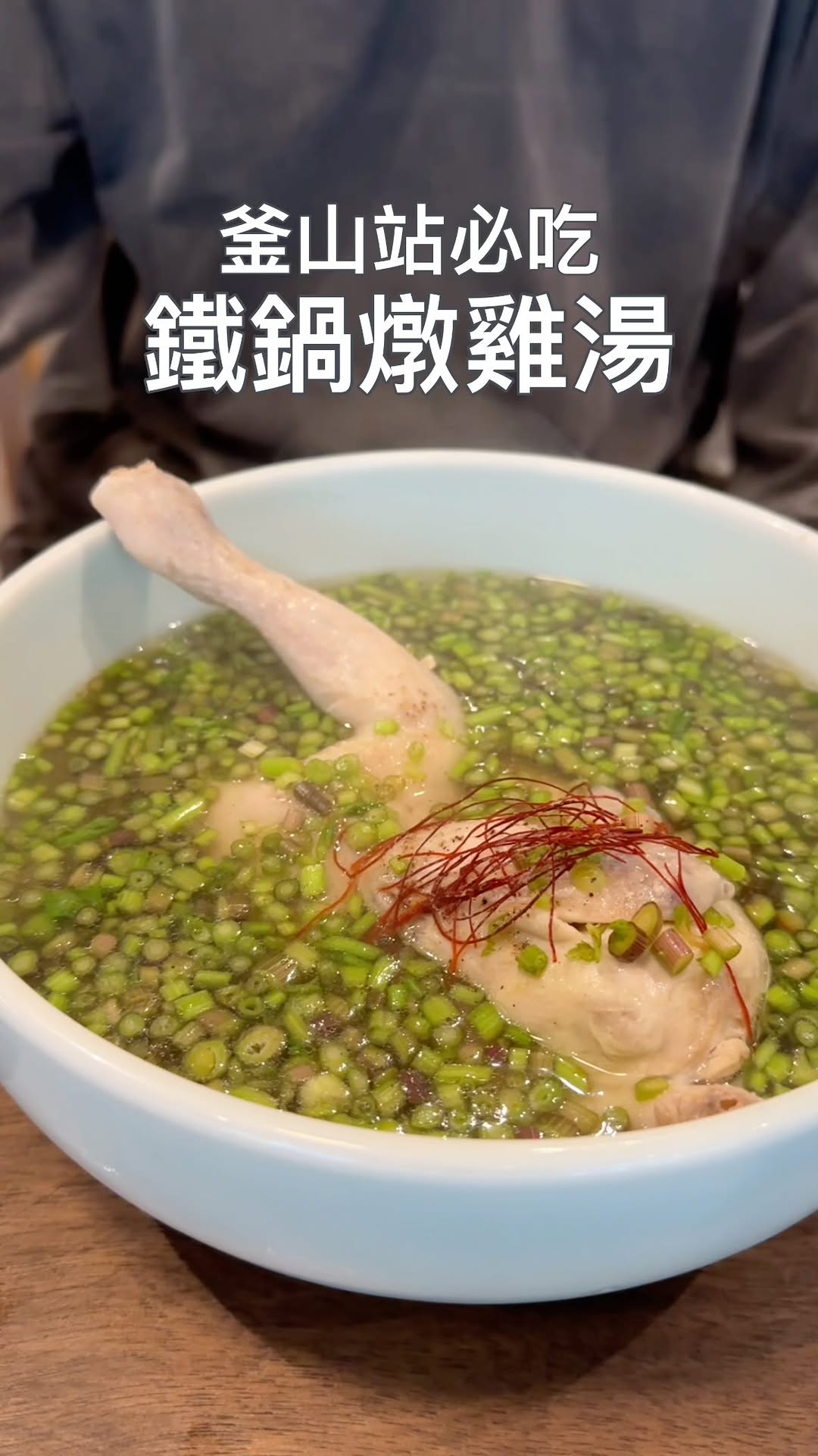Busan Chicken Soup Restaurant