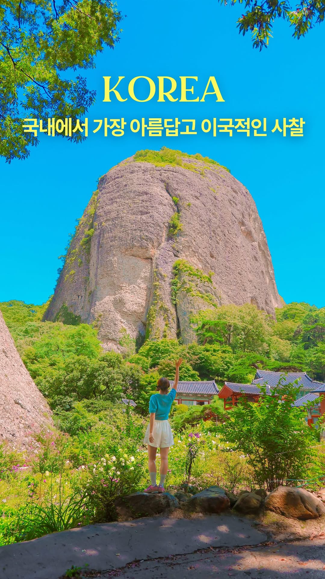 2 Nature spots in South Korea
