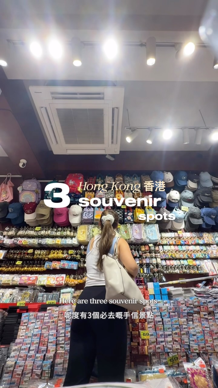 Hong Kong Souvenir Shopping Destinations
