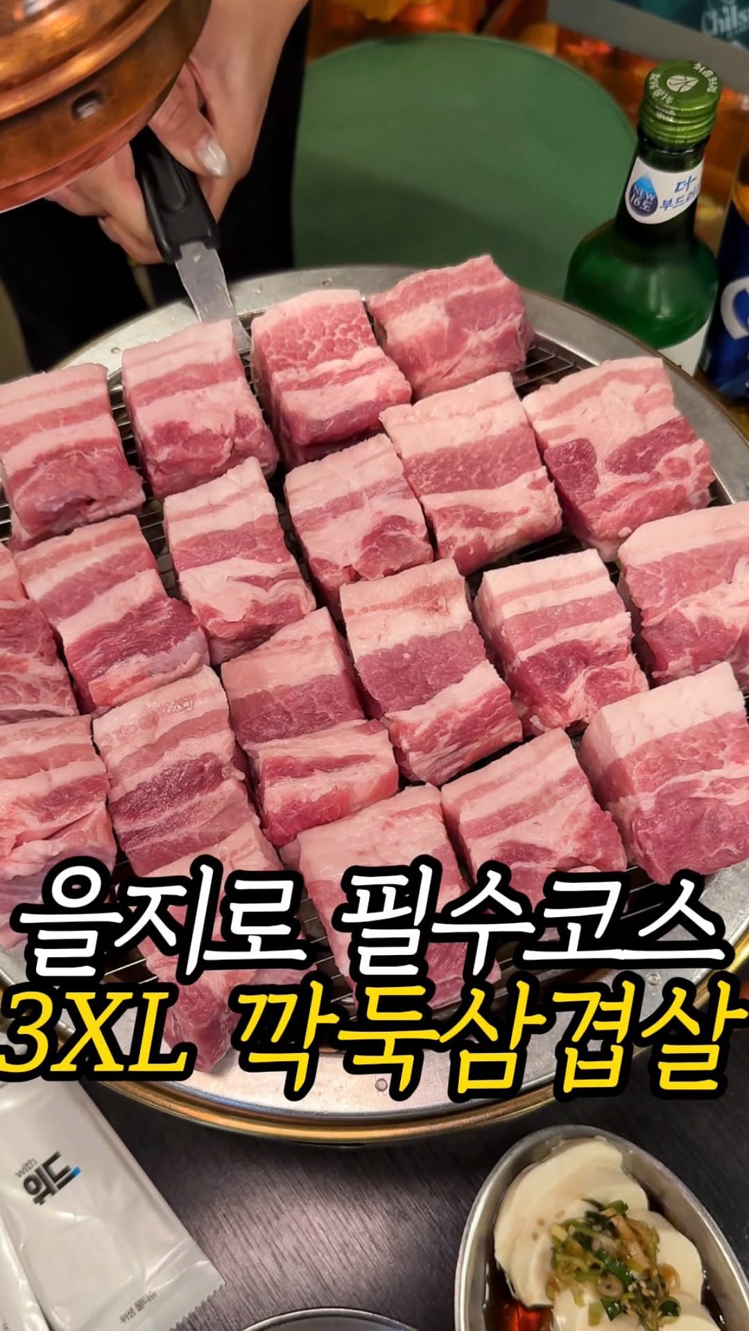 1 Restaurants in Seoul