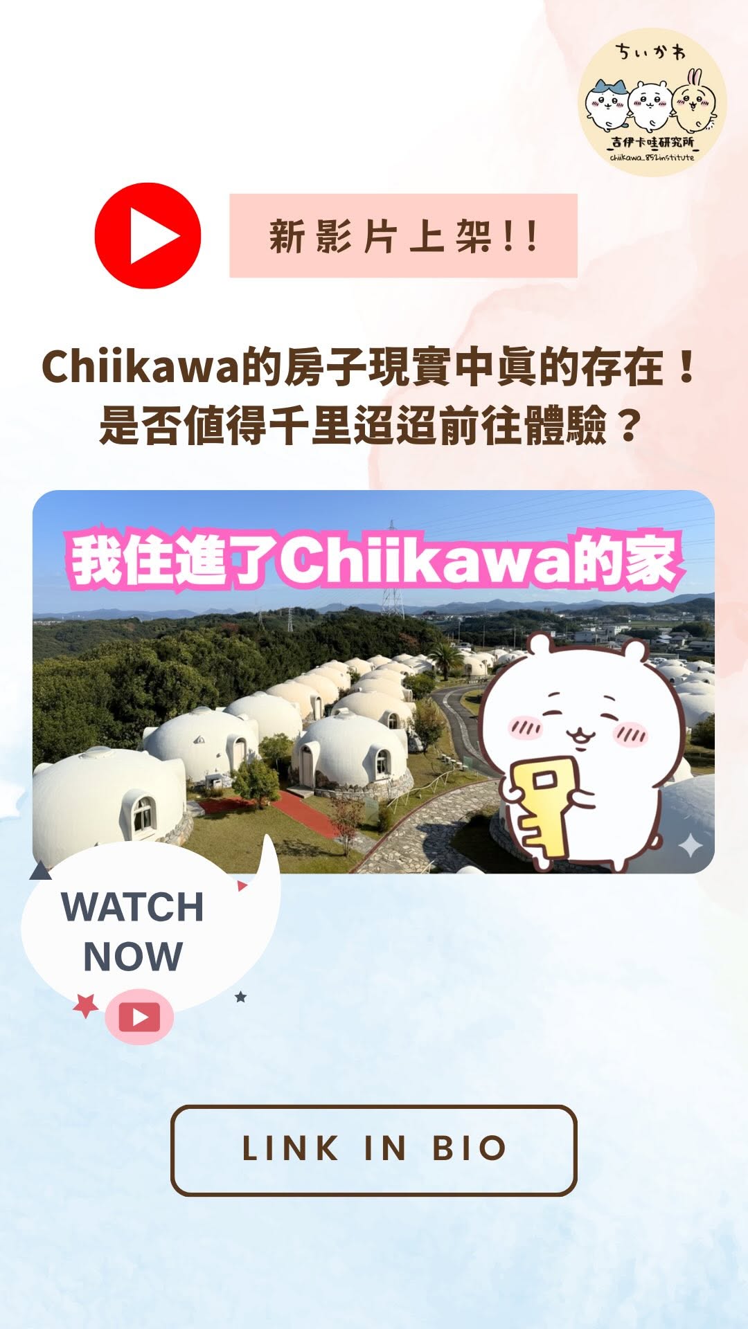 Toretore Park: A Chiikawa-Inspired Village Getaway