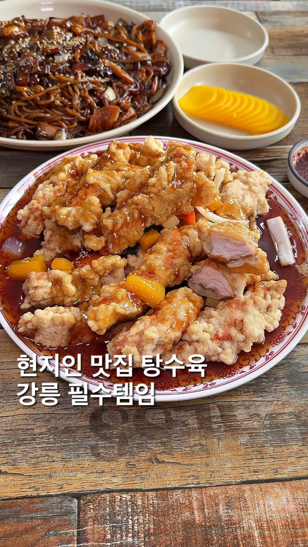 Goryeo Banjeom: Thick Tangsuyuk and Flavorful Jajangmyeon