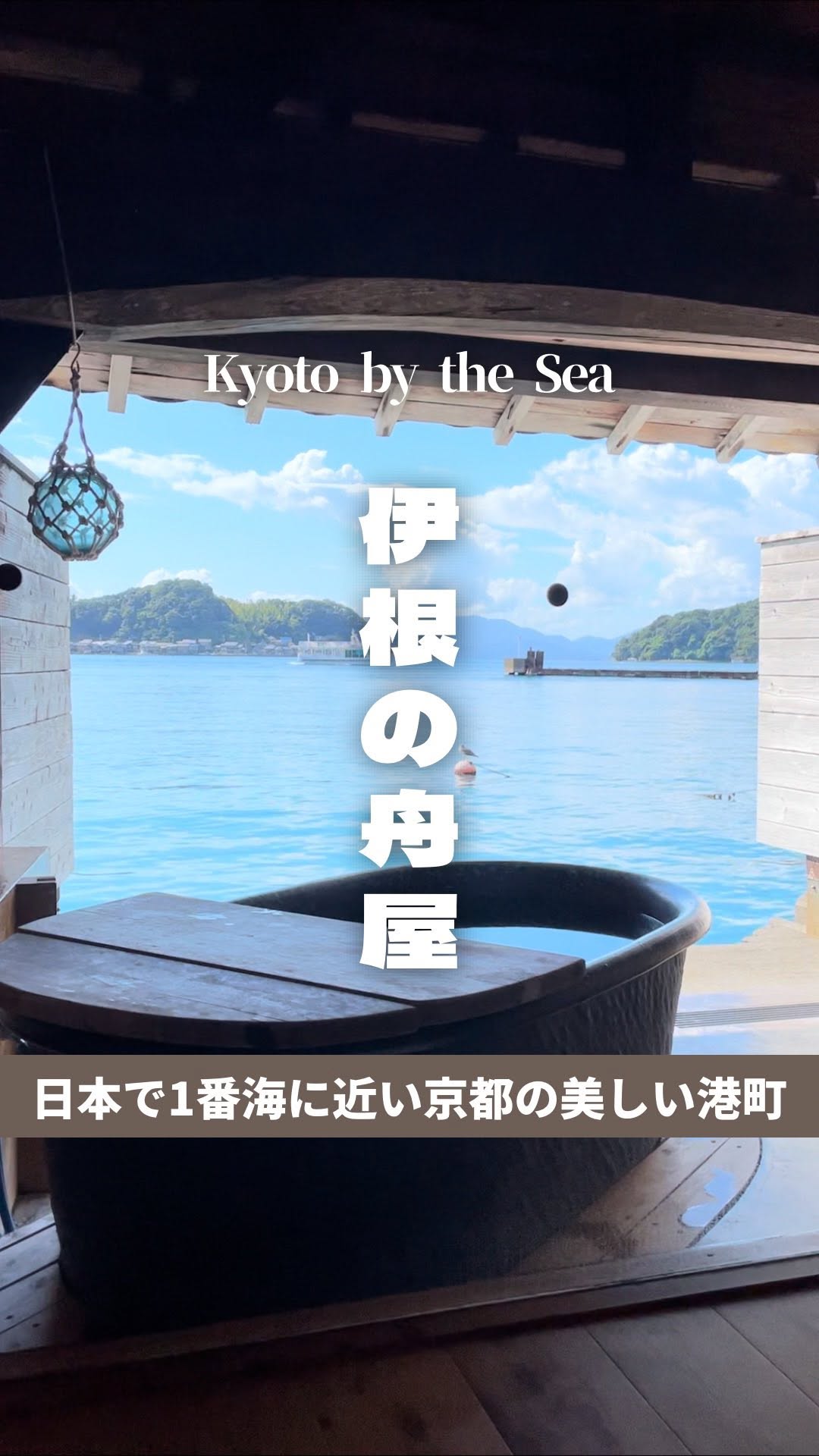 Coastal Kyoto Train Journeys and Floating Homes