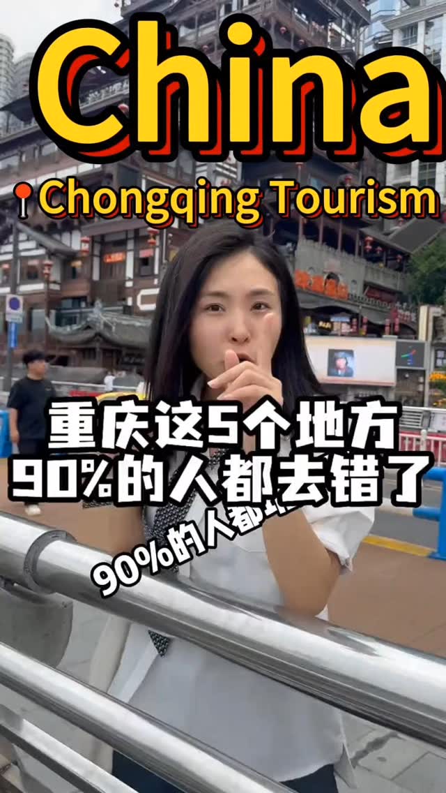 11 Places in Chong Qing Shi