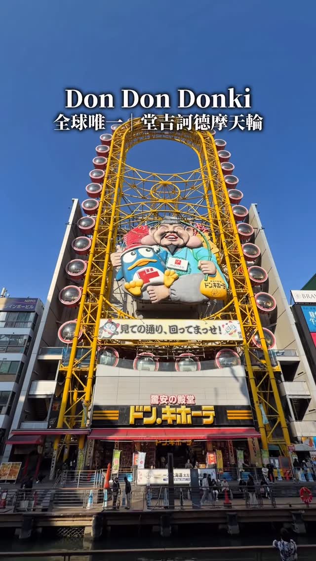 Iconic Ferris Wheel Views in Ebisu