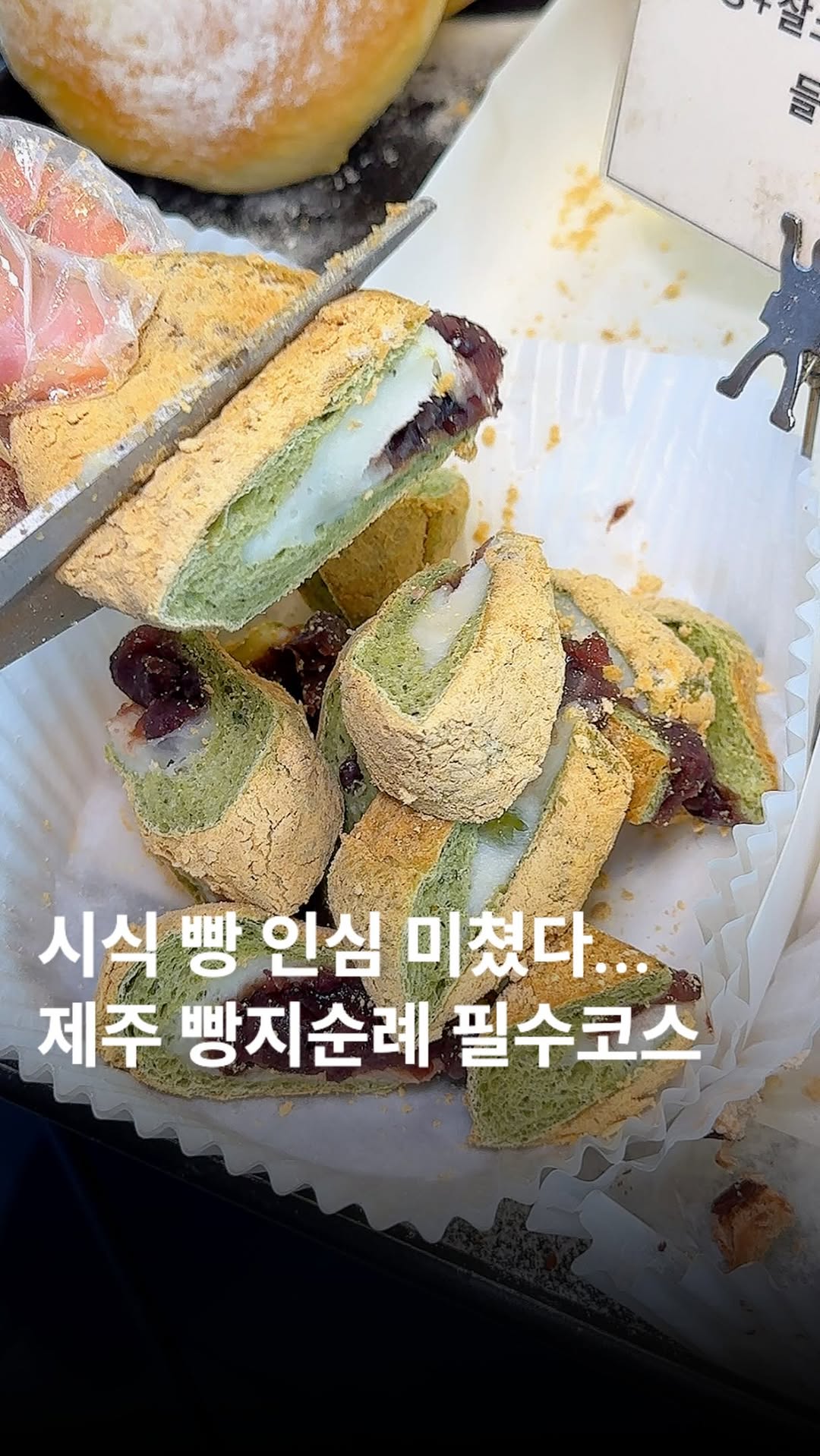 Local Jeju Bakery Features Signature Pillow Bread