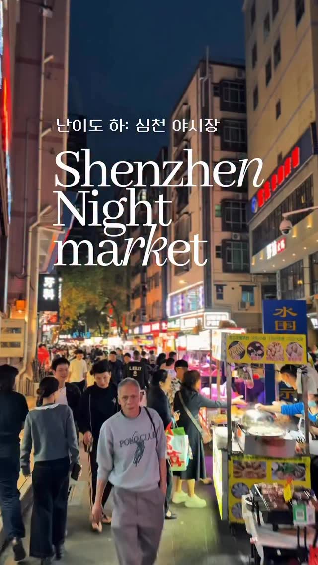 1 Shops in Shen Zhen Shi