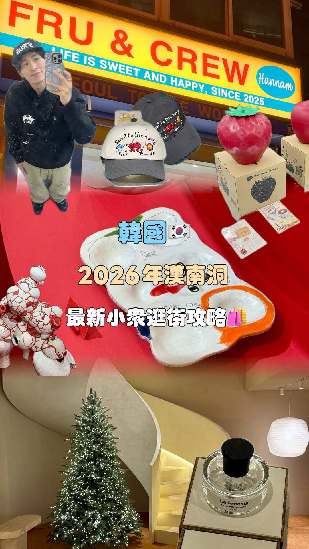 10 Shops in Seoul