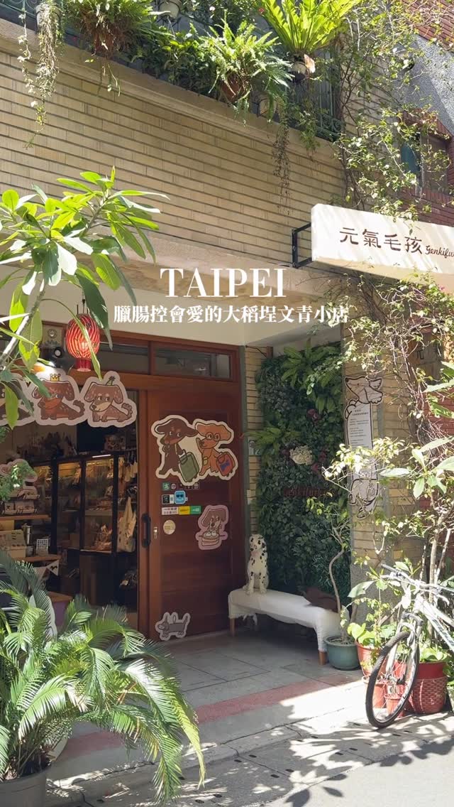 Dadaocheng Pet Products and Services
