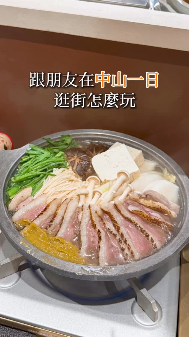 中山區 佛卡夏、韓系選物與蛋塔