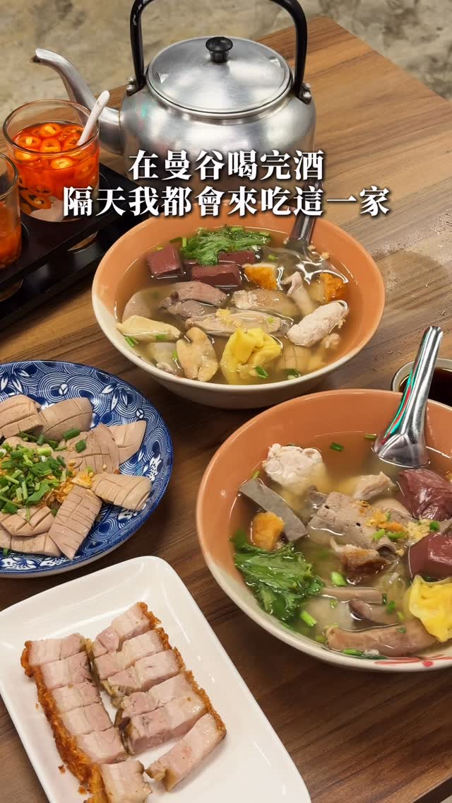 Arunwan: Bangkok's Michelin-Bib Gourmand Pork Offal Soup