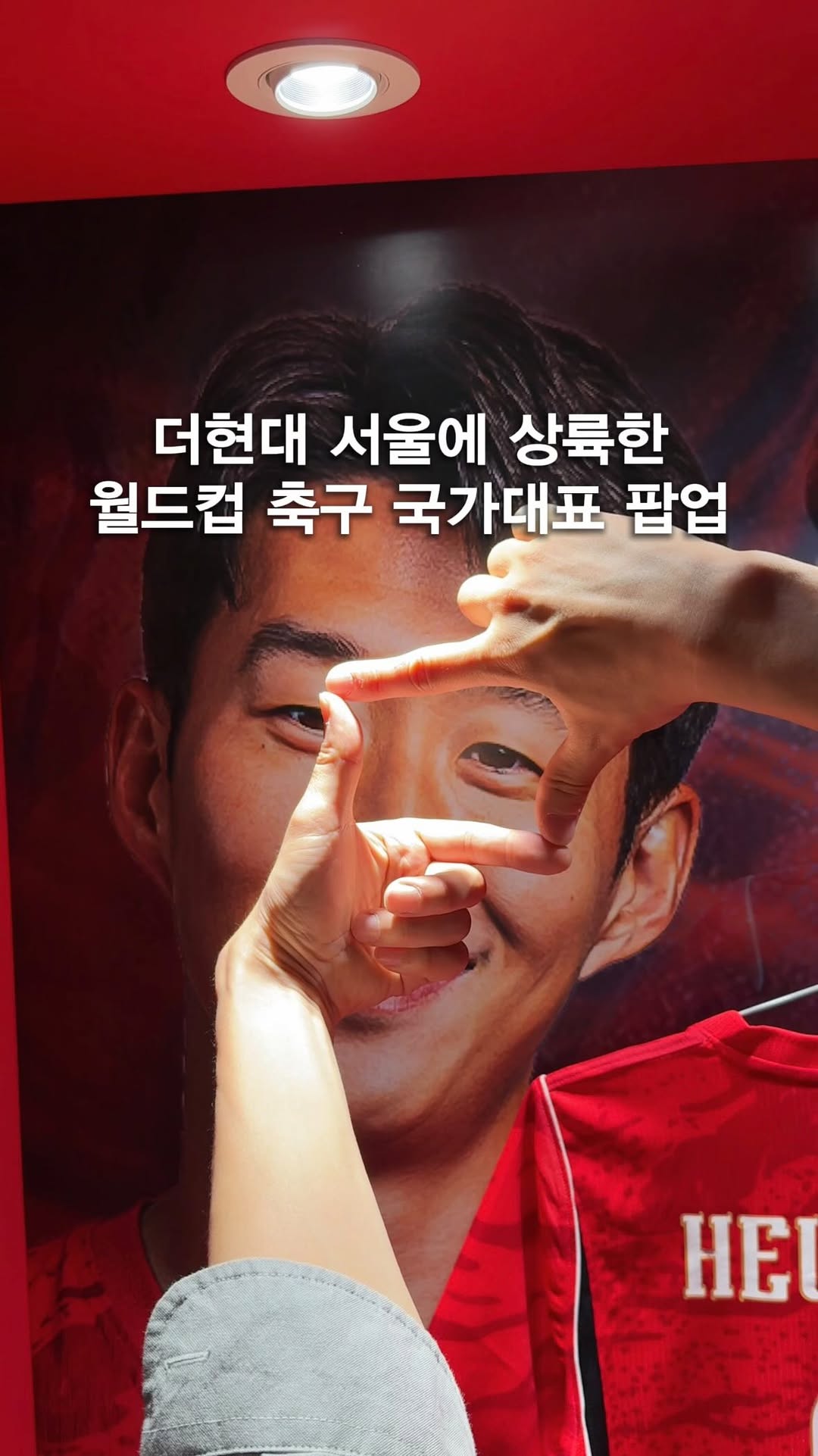 Hyundai Seoul and Nike Seoul Host World Cup Pop-Ups