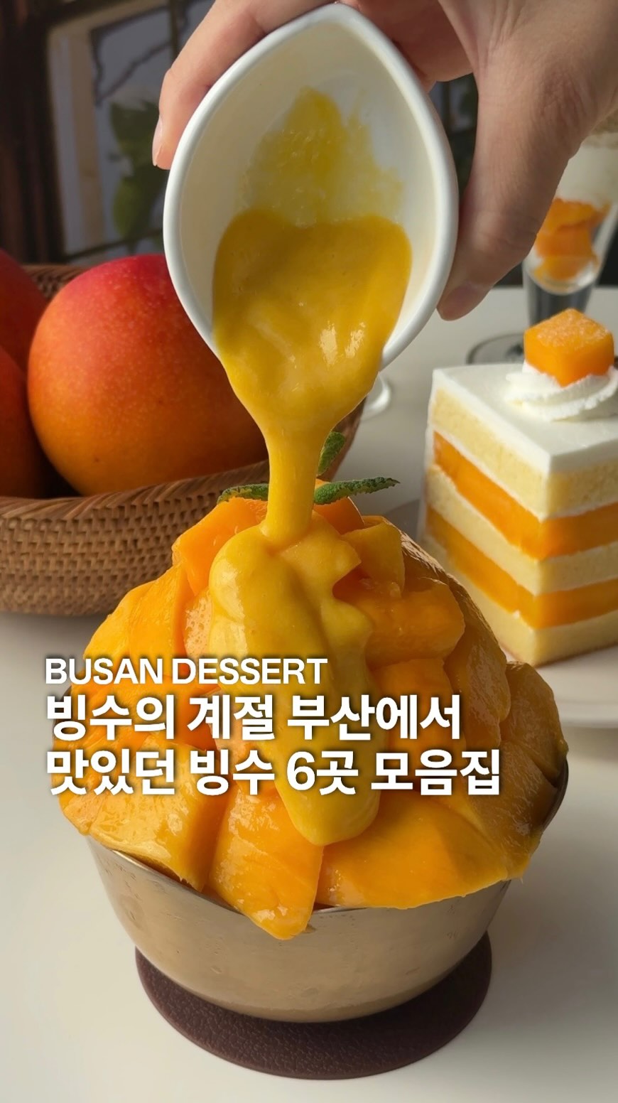 4 Cafes in Busan