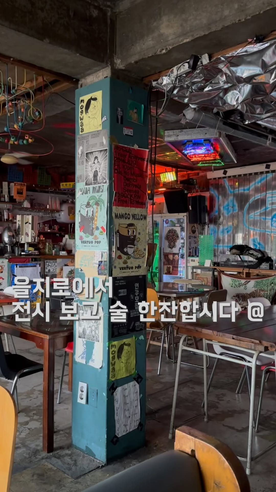Seendosi: Seoul's Inspiring Creative Hub