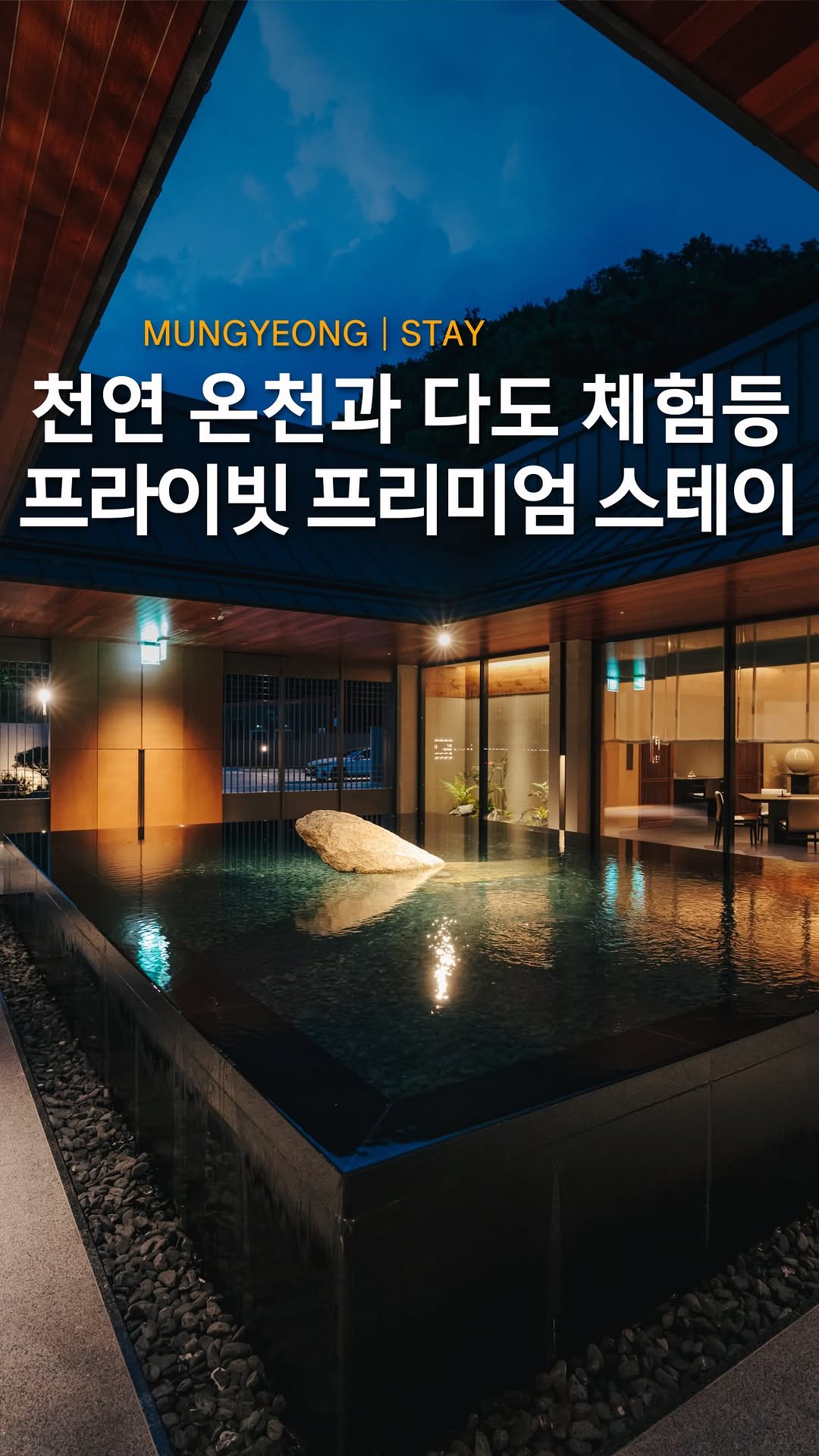 4 Landmarks in Mungyeong
