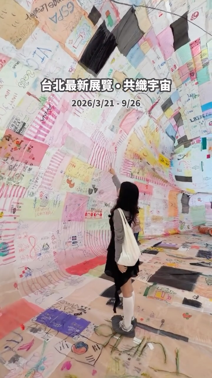 New Taipei City Art Museum's Textile Art Exhibition