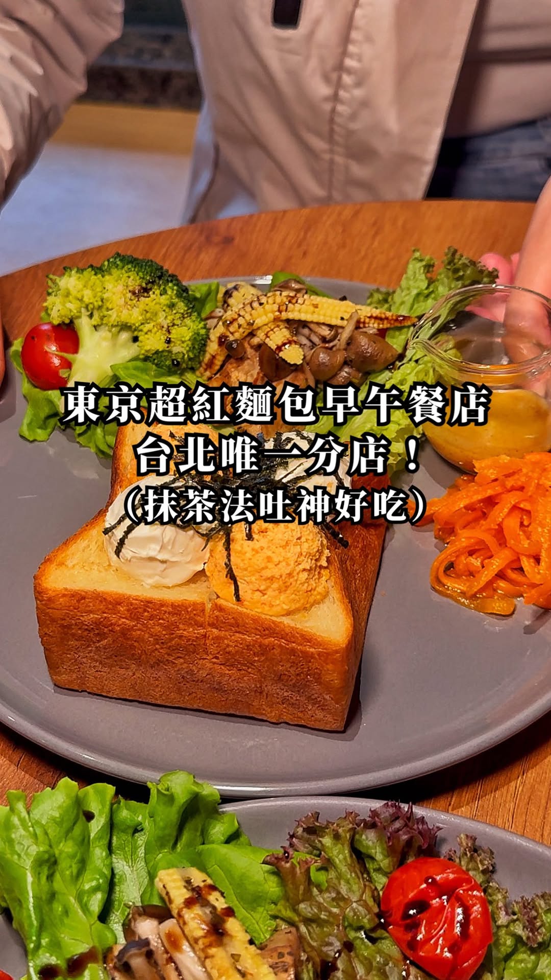 Matcha French Toast at Tokyo Bakery Cafe